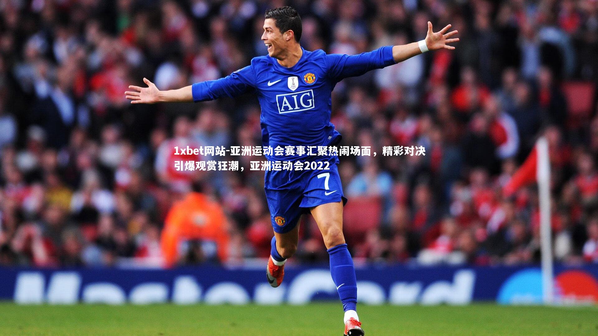 亚洲运动会赛事汇聚热闹场面,精彩对决引爆观赏狂潮,亚洲运动会2022