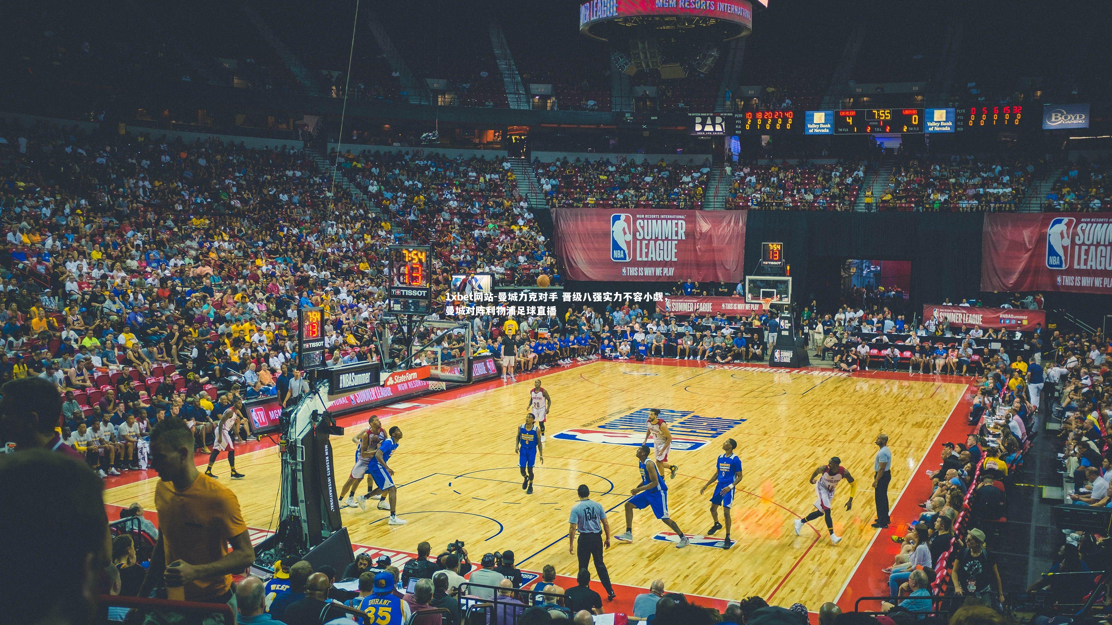 曼城力克对手 晋级八强实力不容小觑，曼城对阵利物浦足球直播