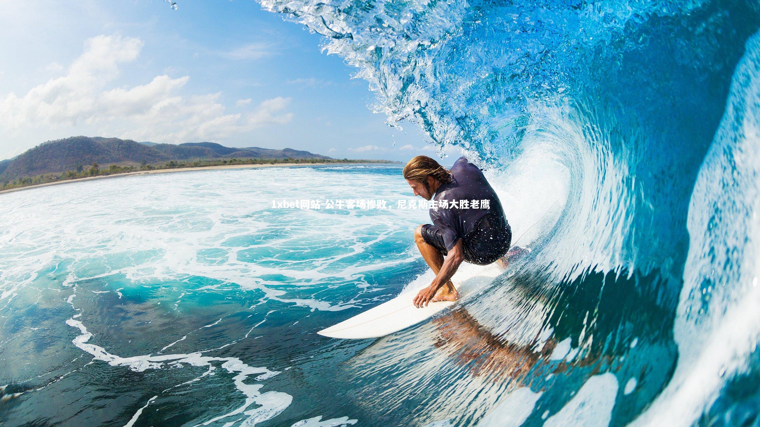 公牛客场惨败，尼克斯主场大胜老鹰