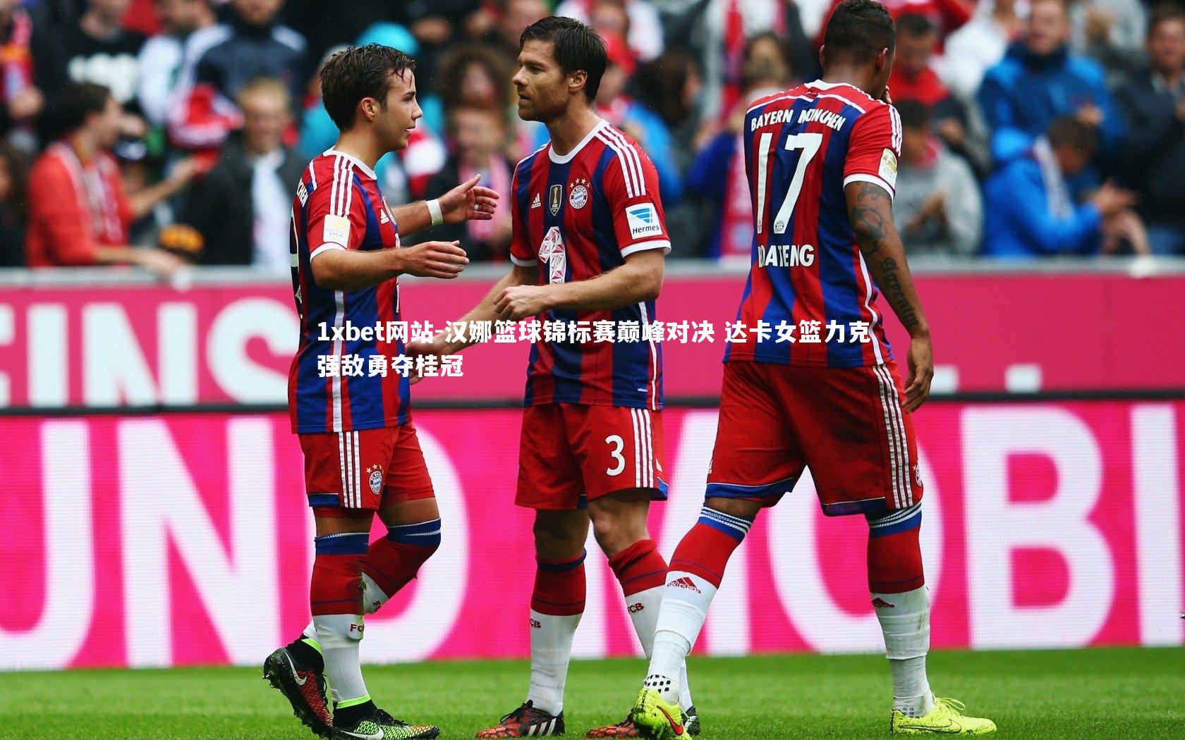 汉娜篮球锦标赛巅峰对决 达卡女篮力克强敌勇夺桂冠