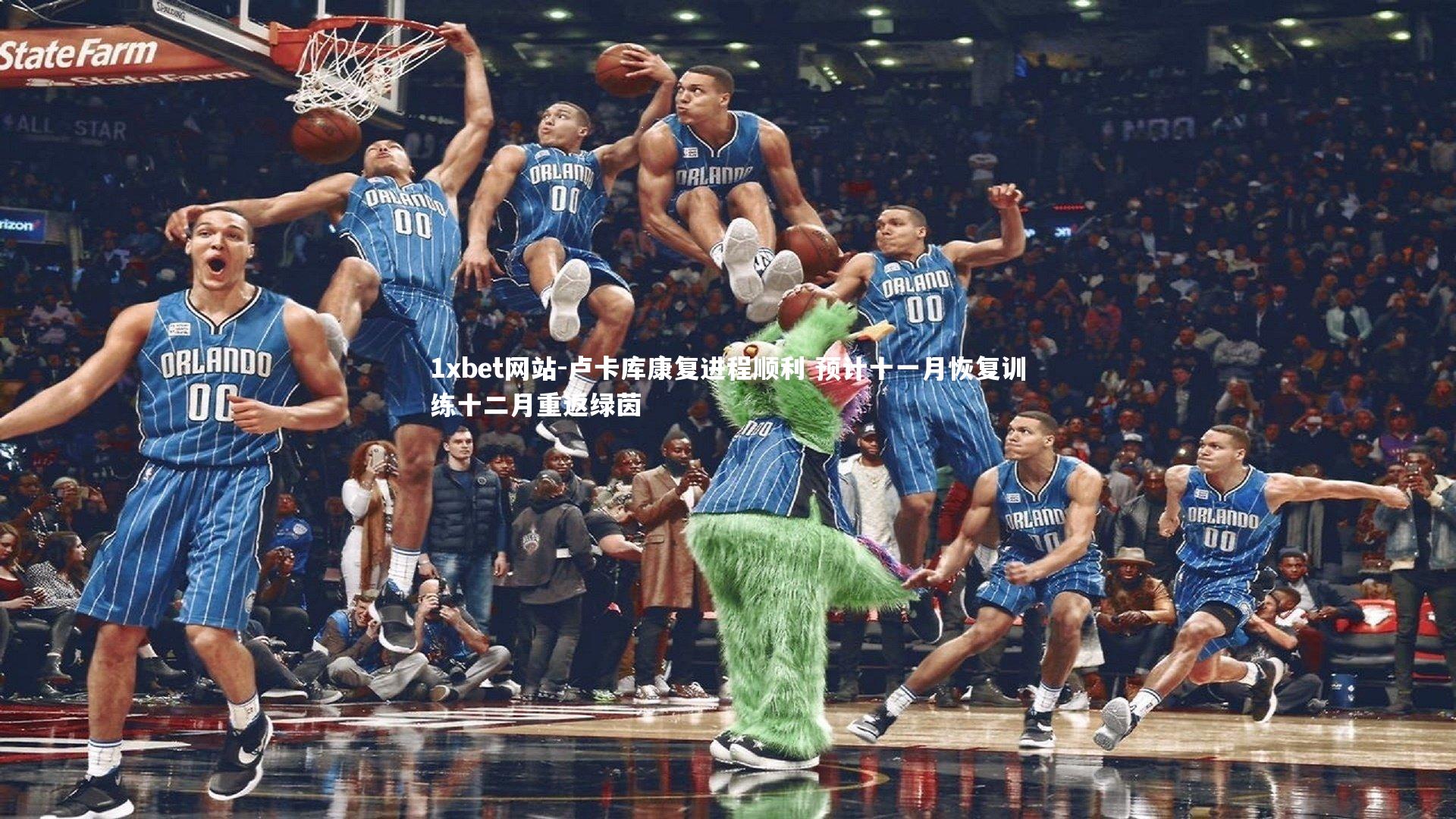 1xbet网站-卢卡库康复进程顺利 预计十一月恢复训练十二月重返绿茵